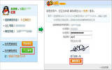 QQ解除手机绑定小技巧