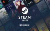Steam 收藏库大改版　全新测试版今日上线