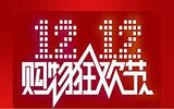 2016淘宝双12密令红包如何抢 淘宝双12密令红包汇总