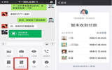 微信群收款怎样的 微信群收款介绍