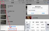 iOS8相册中创建多个相簿教程