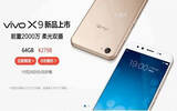 vivo x9/x9plus分屏开启方法