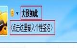 YY语音修改昵称、签名及密码的处理方案