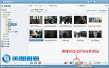 Duang!美图看看一键批上传图片到QQ空间相册