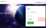 微信公众号如何改密 微信公众号改密码的处理方案