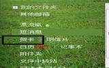 QQ邮箱发送贺卡的小方法