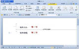 怎样使用WPS文字分节符