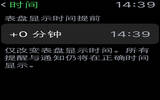 Apple Watch时间格式修改为24小时制的处理方案