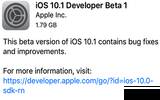 ios 10.1公测版beta1升级图文教程