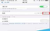 解决iPhone ios无法连接小米手环小技巧