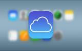 iCloud 突然出现故障　备份、备忘录、iCloud Drive 等服务失效