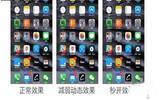 iPhone 6速度变慢如何解决
