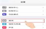 iOS8关机截图的绝佳妙招