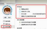 YY语音拒绝好友申请的处理方案