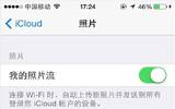 iCloud几项更安全使用要点