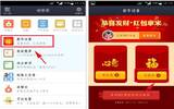 支付宝钱包：新年讨彩头的攻略