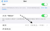 苹果手表Apple Watch显示粤语的设置方法