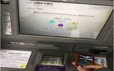 apple pay在ATM机上取款图文步骤