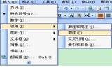 Word2007插入题注技巧之图片题注