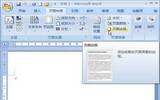 Word2007：文档的页面边框设置