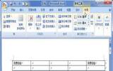 Word2007文档表格：行高与列宽的两种技巧