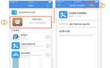 越狱大惊喜！Cydia完美兼容iOS 8的最新教程