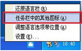 光速输入法之隐藏和显示状态栏不显示