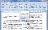 Word2007：巧用书签功能准确定位