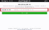 微信如何刷医保卡 微信刷医保卡图文教程