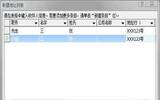 Word 2007：邮件合并的实用方法