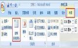 Word2007表格：绘制斜线表头及样式