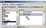 Excel 2007使用教程：打印功能的禁用