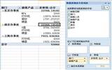 Excel 2007新手入门教程：字段设置