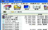 使用WinRAR清楚CD种多余的系统文件的处理方案
