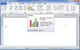 Word2010中添加表格的诀窍