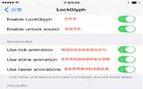 iOS8.1越狱插件LockGlyph：体验apple pay解锁