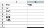 Excel表格下拉菜单制作教程