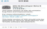 ios10升级后移动VoLTE不能使用是如何回事