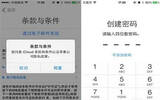 iOS8.3跳过激活小技巧