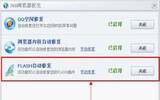 360浏览器网页崩溃的解决小妙招