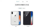 iPhone X在哪买 iphonex什么时候上市