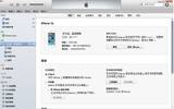 升级iOS 8显示已请求更新的原因及解决方法